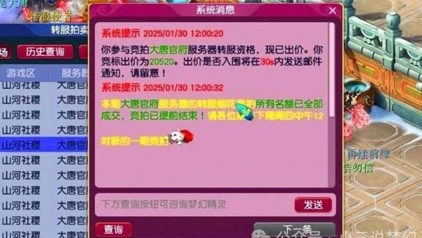 澳门资料马会资料免费长期公开,中国航天蛇年首发告捷,经典解释落实_交互版V5.33